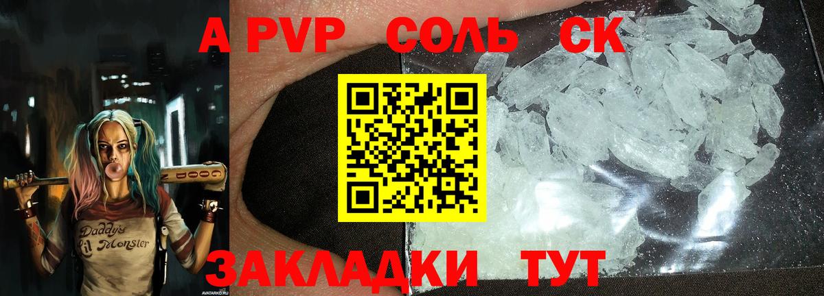 APVP СК КРИС  APVP  Вход с VPN  Alpha-PVP Crystall  Дербент  APVP мука 