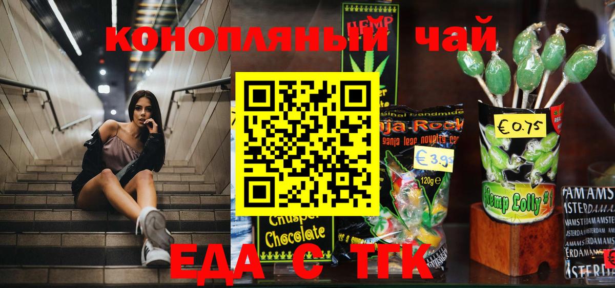 Дербент  Еда ТГК марихуана  Вход с VPN 