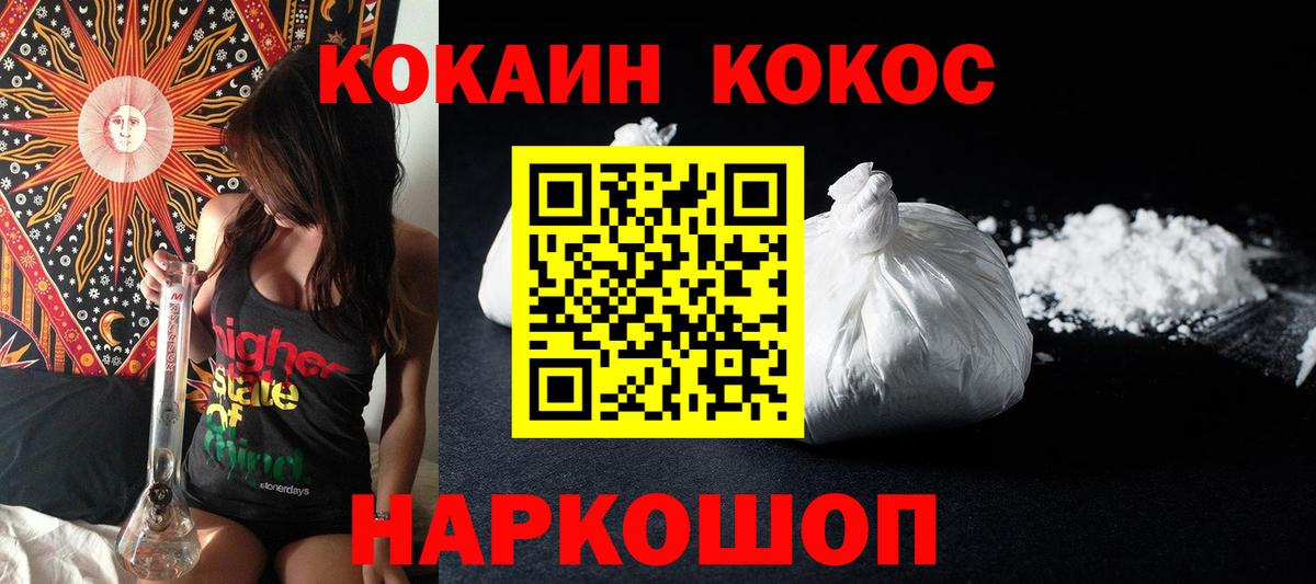 КОКАИН  COCAIN VHQ  Дербент  Вход с VPN  Cocaine FishScale 