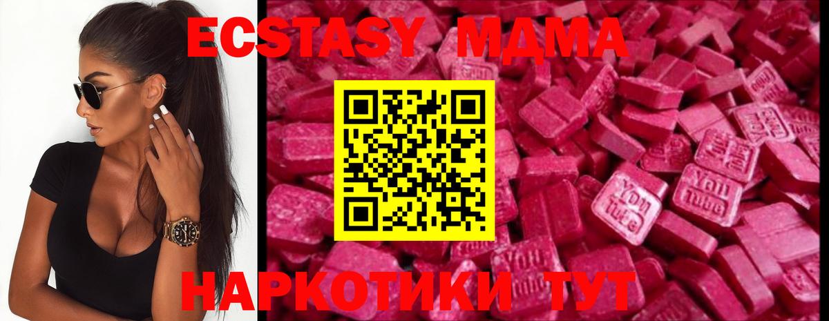 Ecstasy  Вход с VPN  Дербент  Ecstasy XTC 