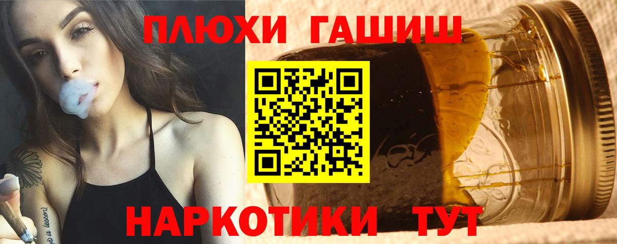 Гашиш гарик Дербент