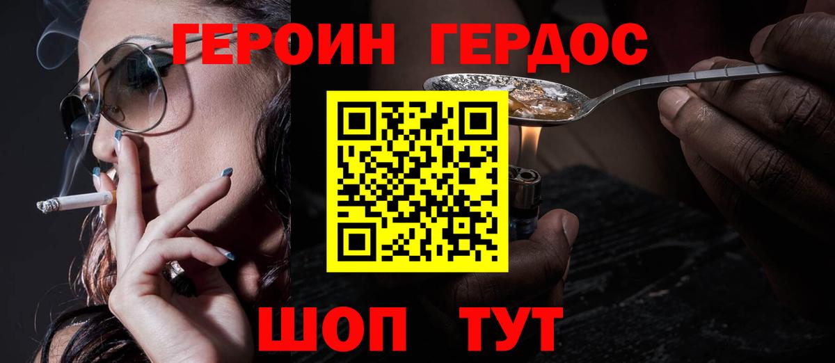 ГЕРОИН Афган Дербент