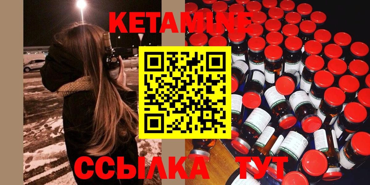 КЕТАМИН VHQ  Вход с VPN  КЕТАМИН VHQ  Дербент 