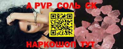 ALPHA PVP Балашиха