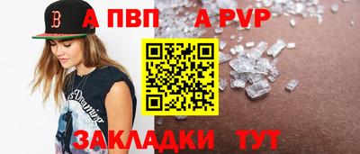 ALPHA PVP Балашиха