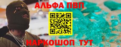 ALPHA PVP Балашиха
