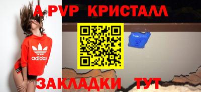 ALPHA PVP Балашиха