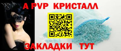 ALPHA PVP Балашиха