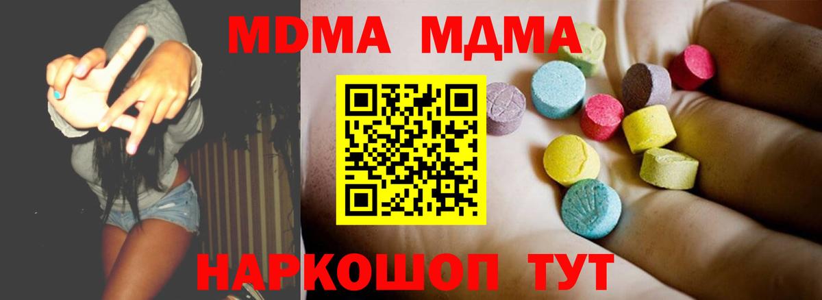 Дербент  MDMA Molly  МДМА  Вход с VPN  MDMA Molly 
