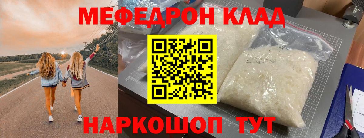 МЕФ  Дербент