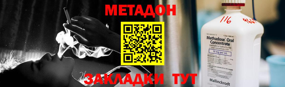 Метадон белоснежный  Метадон белоснежный  Дербент  Вход с VPN 