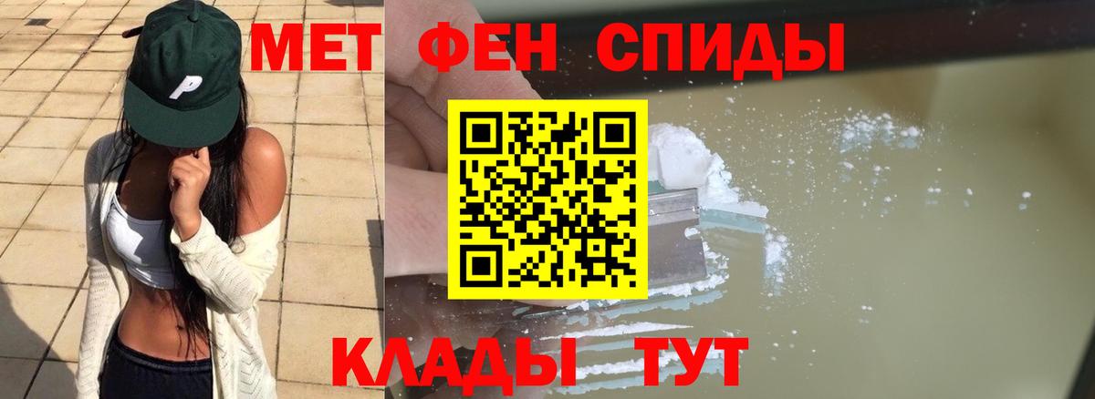 Первитин кристалл Дербент