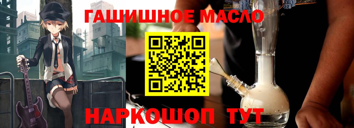ТГК THC oil Дербент