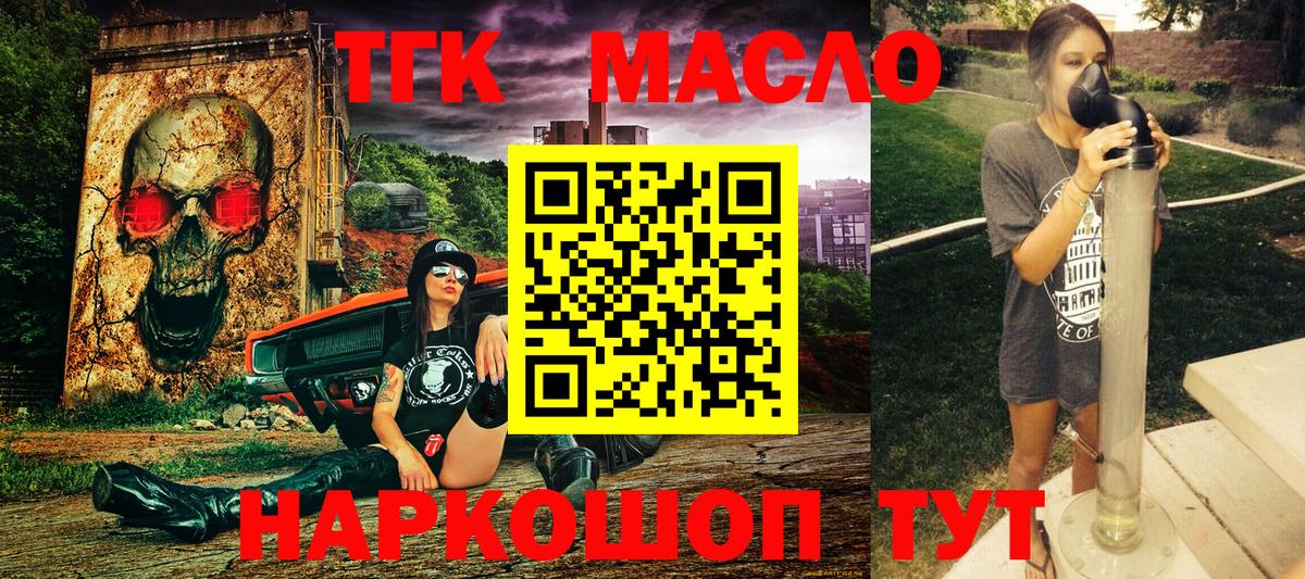 Дербент  ТГК Wax  Вход с VPN  ТГК THC oil 