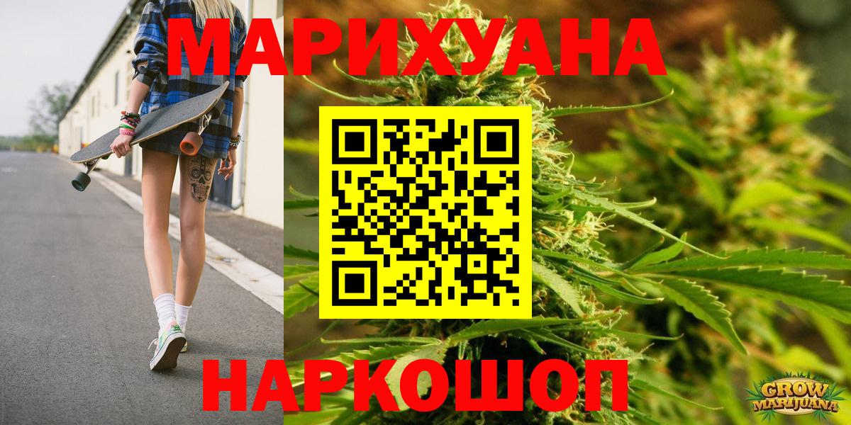 Бошки марихуана сатива Дербент
